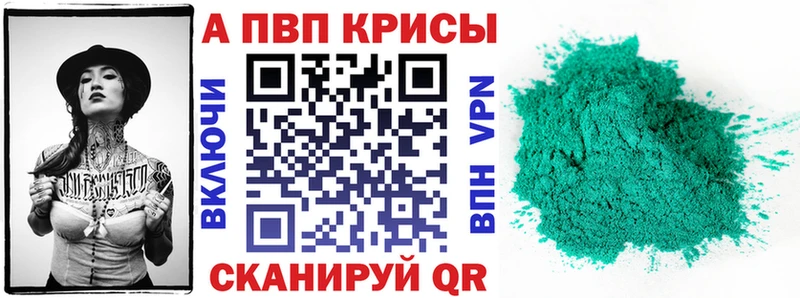 А ПВП Соль  Купить закладки  Архангельск 
