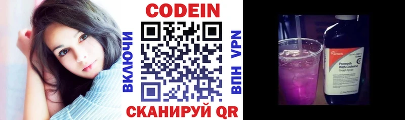 Купить закладки  Архангельск  Кодеиновый сироп Lean напиток Lean (лин) 