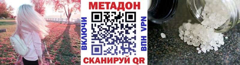 МЕТАДОН methadone  Купить закладки  Архангельск 