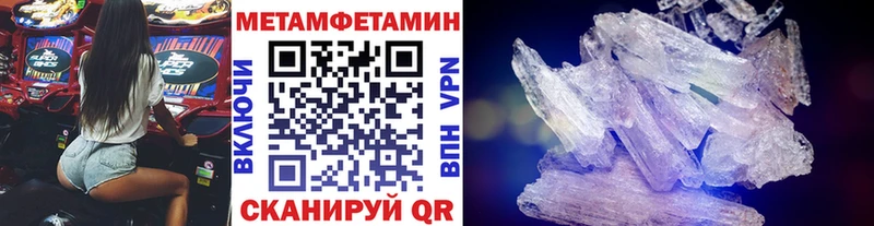 МЕТАМФЕТАМИН кристалл  Купить закладки  Архангельск 